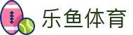 乐鱼体育APP官方下载 - LEYU SPORTS中国官方入口